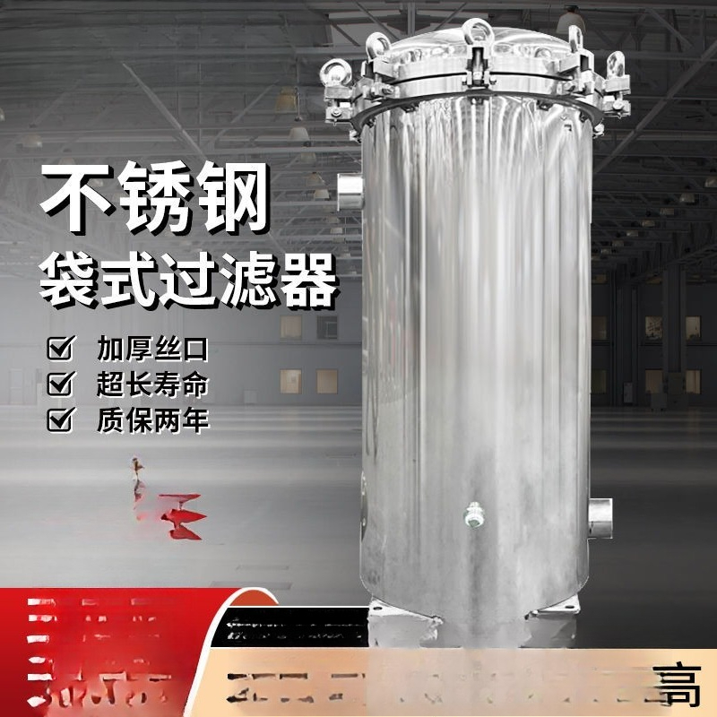 Stainless steel bag filter sec - Home Security Diy review and price
